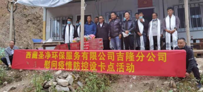 疫情防控共聚力，愛(ài)心慰問(wèn)暖人心